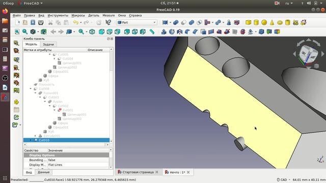 3D FreeCAD. Редактирование булевых операций. Вариант 3. Несколько бестолковый, но рабочий. смотреть онлайн
