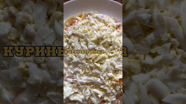 Лучшая закуска #еда #кулинария #салат #закуска #сельдь #рецепты #беларусь #россия #вкусно смотреть онлайн
