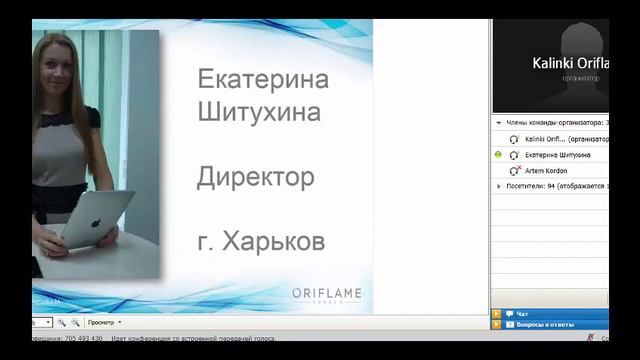 Шитухина Екатерина, Директор, Харьков смотреть онлайн