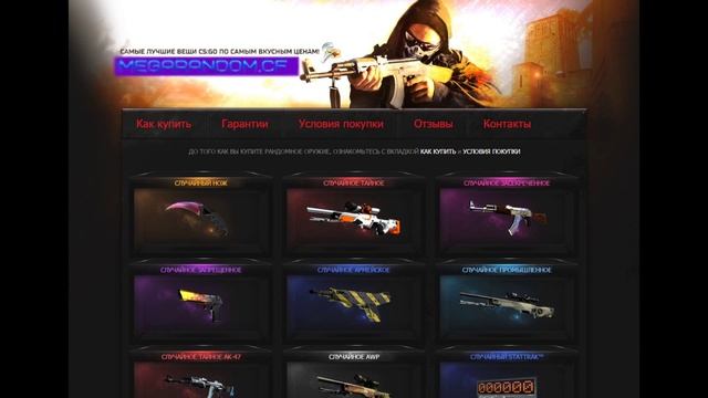 Скрипт сайта рандомных вещей MegaRandom смотреть онлайн