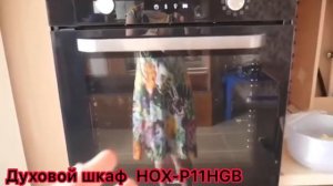 Обзор духового шкафа Haier HOX-P11HGB