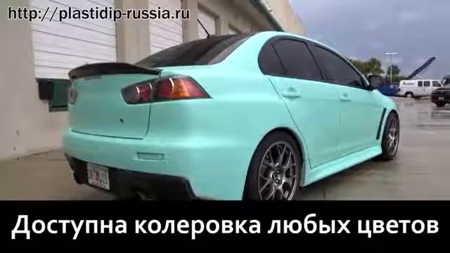 Пластидип - что это? покраска авто | PLASTI DIP - What is it? смотреть онлайн