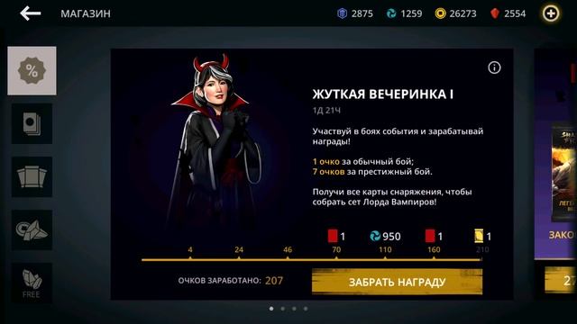 ФИНАЛ МАРАФОНА - Shadow Fight 3 смотреть онлайн