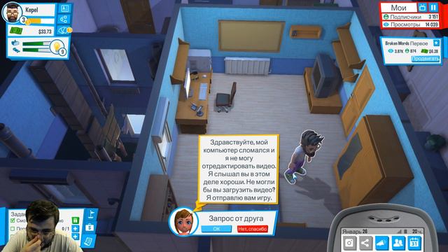ПРОХОЖДЕНИЕ Youtubers Life: Серия #3 - YOUTUBE И УЧЕБА? смотреть онлайн