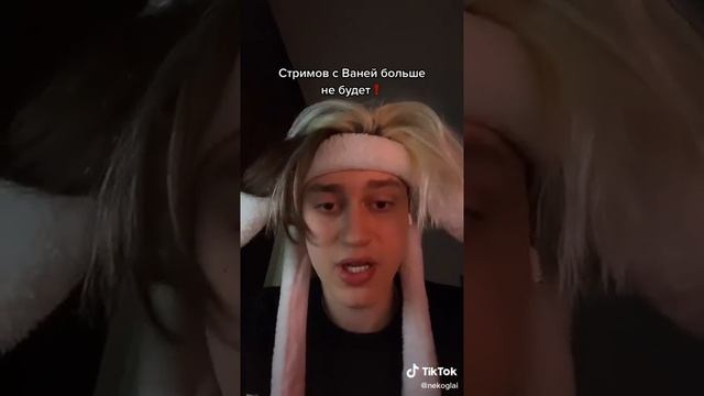 НЕКОГЛАЙ БОЛЬШЕ НЕ БУДЕТ СТРИМИТЬ С ИВАНОМ ЗОЛО