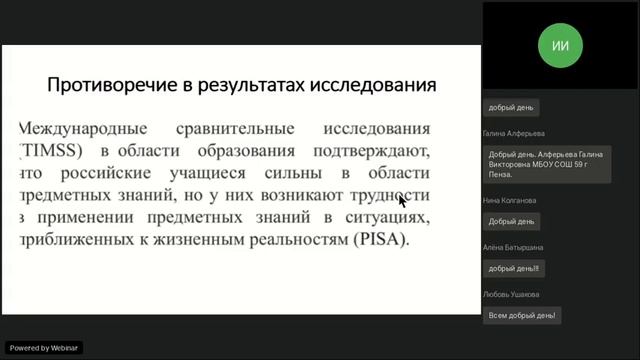Условия формирования естественно-научной функциональной грамотности обучающихся смотреть онлайн