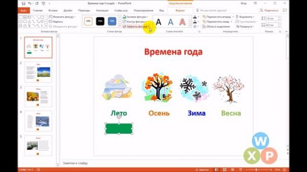 Как сделать управляющие кнопки в программе Powerpoint