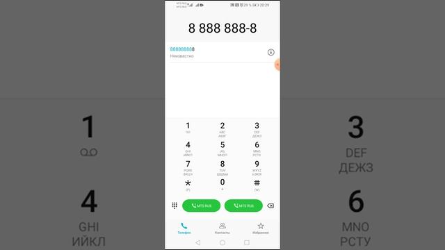 Звоним на Мистические Номера 2 смотреть онлайн