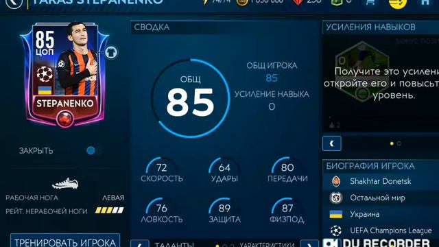 FIFA MOBILE покупаю нових игроков-прокачиваю свой состав !!! смотреть онлайн