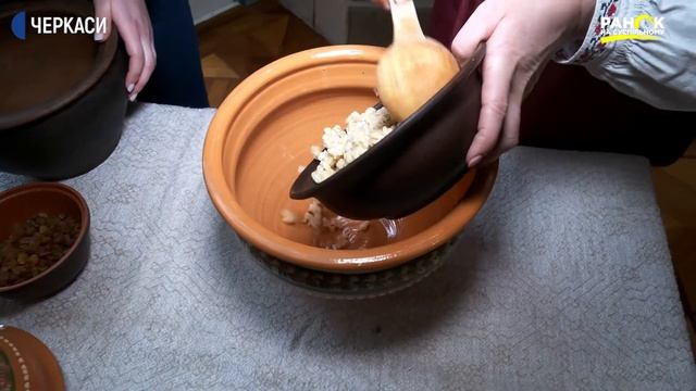 Рецепт куті по-черкаськи