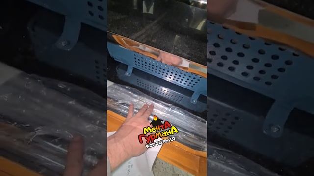 Коптильня Мечта Гурмана 1 БИГ. г. Ростов-на-Дону. Отзывы