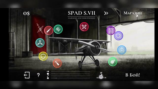Оно настигло и нас!!! WARPLANE INC смотреть онлайн