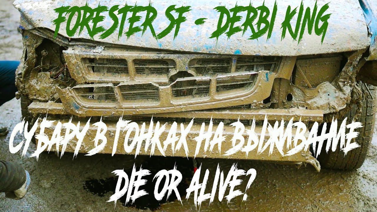 Гонка На выживание - Дерби Парголово Кросс смотреть онлайн