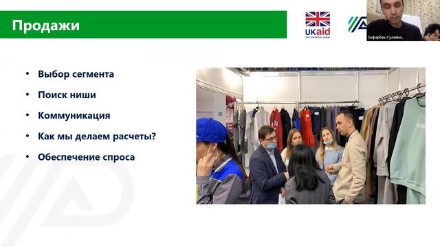 Вебинар Устойчивые бизнес процессы первые шаги от Зафарбека Сулайманова смотреть онлайн