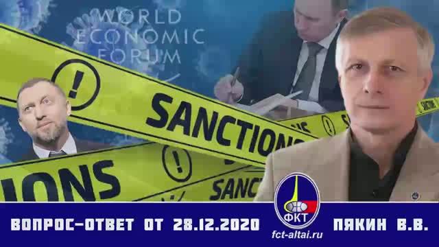Валерий Пякин. Вопрос-Ответ от 28 декабря 2020 г. смотреть онлайн