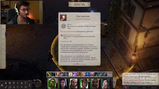 Pathfinder: Wotr [День 3] | Магус | Суровая Сложность