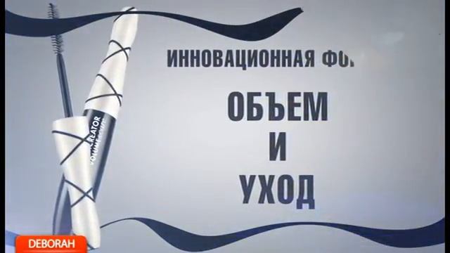 Тушь для ресниц LASH CREATOR VOLUME&CARE смотреть онлайн