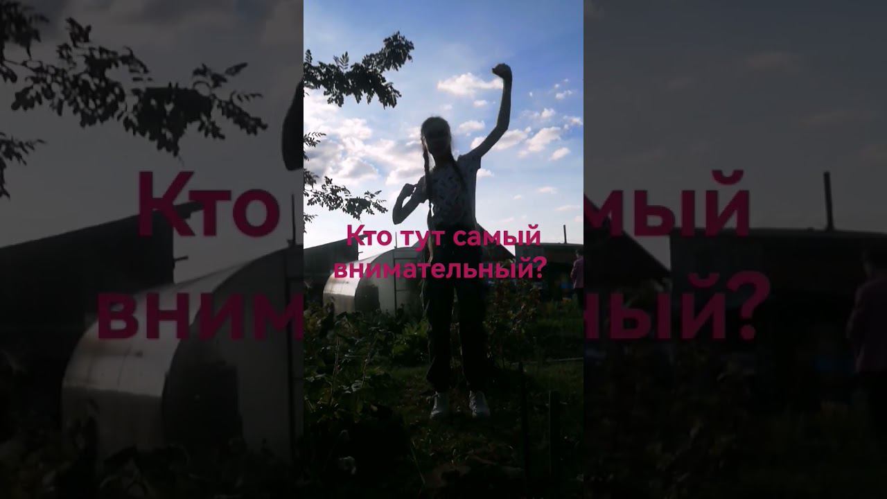 что заметили в конце? пиши в комм❤️ смотреть онлайн