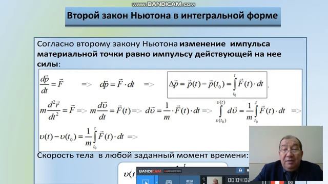 Mavzu: Динамика. Законы Ньютона смотреть онлайн