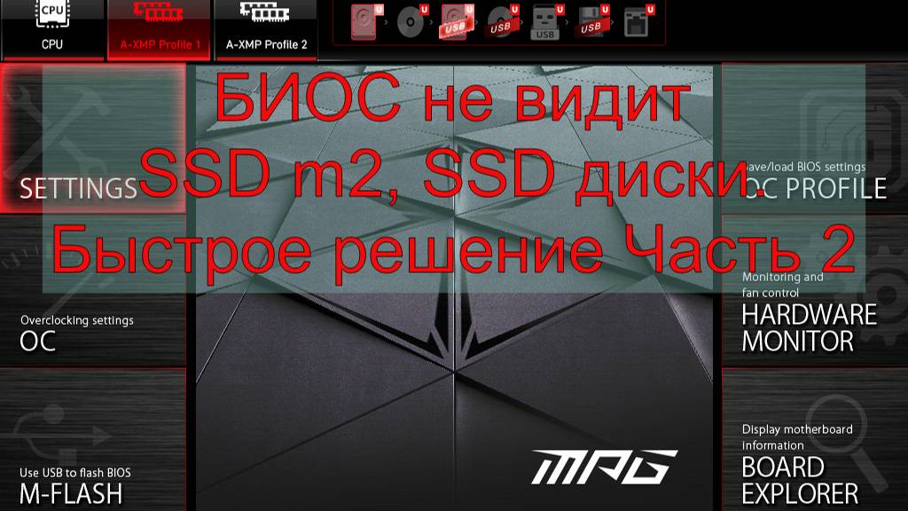 БИОС не видит SSD m2, SSD диски. Быстрое решение Часть 2. смотреть онлайн