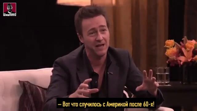 Эдвард Нортон про "Врожденный Порок" смотреть онлайн