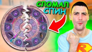 СПИНЫ ЗАБАГАЛИСЬ ТОЛЬКО НА СТАТРЕКИ ОБНОВЛЕНИЕ 0.20.0 В STANDOFF 2 / СТАНДОФФ 2