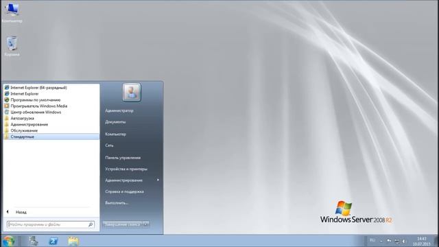 [Перезалив 2015] Обзор Windows Server 2008 R2 смотреть онлайн