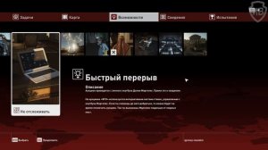 HITMAN Прохождение Без Комментариев Часть 4 — Гвоздь программы [Частная встреча / Быстрый перерыв]