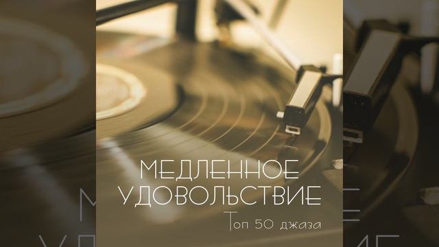 Ужин при свечах смотреть онлайн