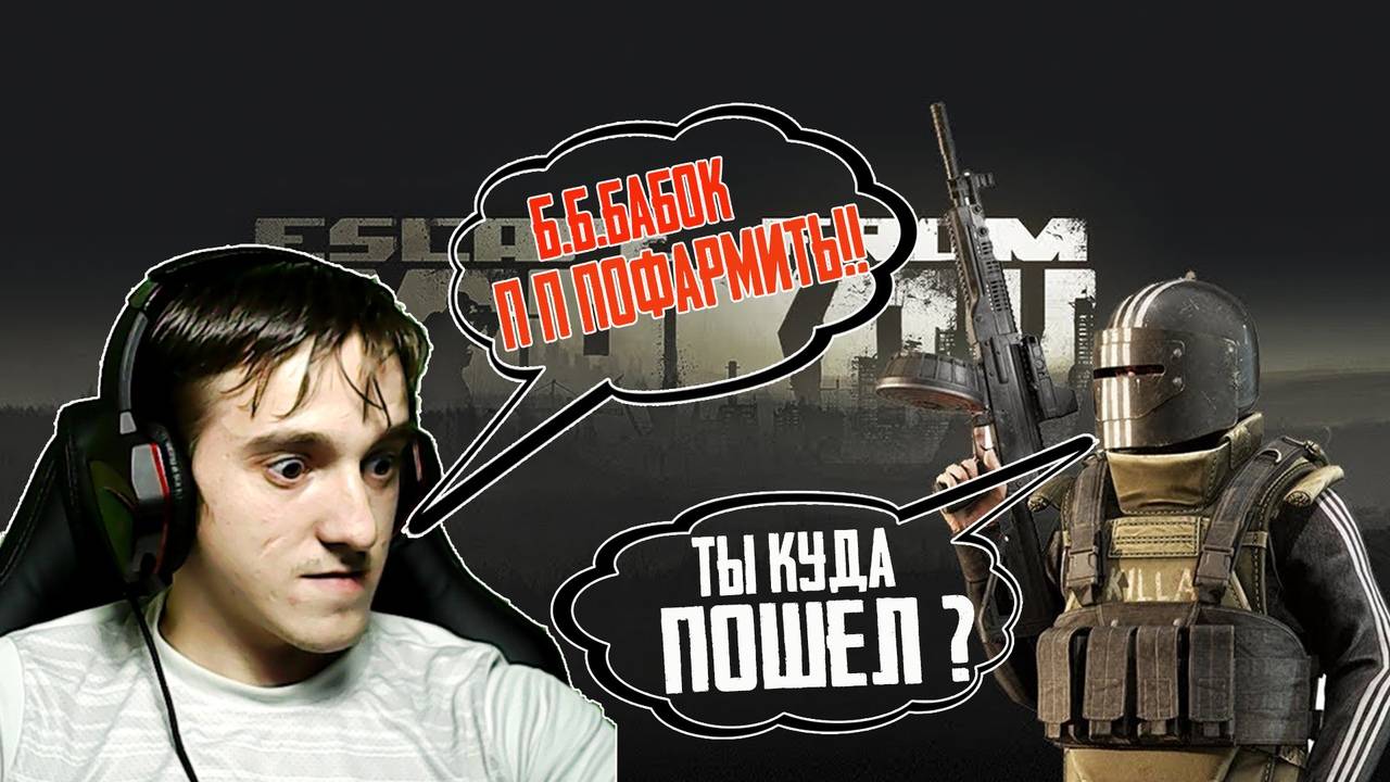 ?Escape From Tarkov? 1440p 60f?