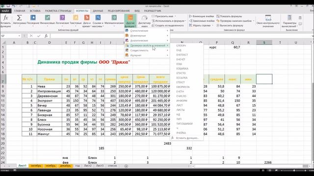 Excel функции. Просто и понятно! Урок1 смотреть онлайн