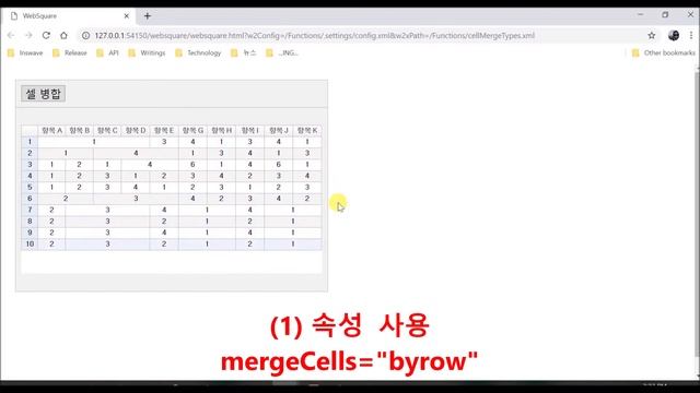 GridView - mergeCells & mergeByRow() | GridView | WebSquare5 - Quick Guide смотреть онлайн