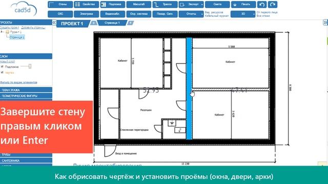 CAD5D - Как создать архитектуру здания смотреть онлайн