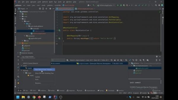 БАЗОВЫЕ ЗНАНИЯ GIT в Intellij IDEA на примере Java проекта. Часть 1