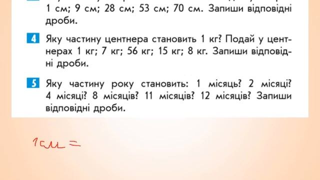 Дроби, які дорівнюють одиниці смотреть онлайн