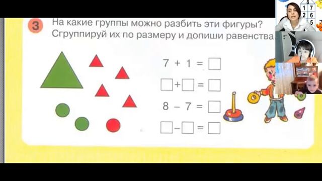 №48 Онлайн Занятия. Подготовка к школе детей 4-7 лет ? #ZOOM ? #ONLINECLASS