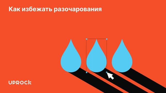 Как избежать разочарования пользователя смотреть онлайн