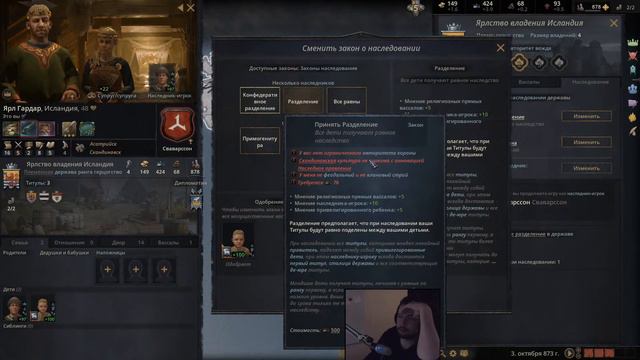 Crusader Kings 3 - Склоняем мир перед Одином. День 1 (часть 2) смотреть онлайн