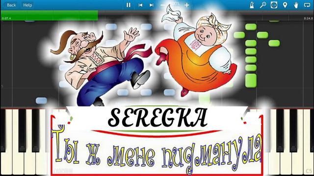 Пидманула Cover "SEREGKA" (Мой кавер на песню Murat Gamidov & Adam - Пидманула) смотреть онлайн