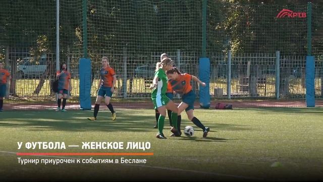 КРТВ. У футбола — женское лицо смотреть онлайн