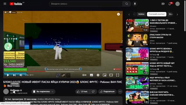 НОВЫЙ ИВЕНТ ПАСХА???Blox Fruits Roblox смотреть онлайн