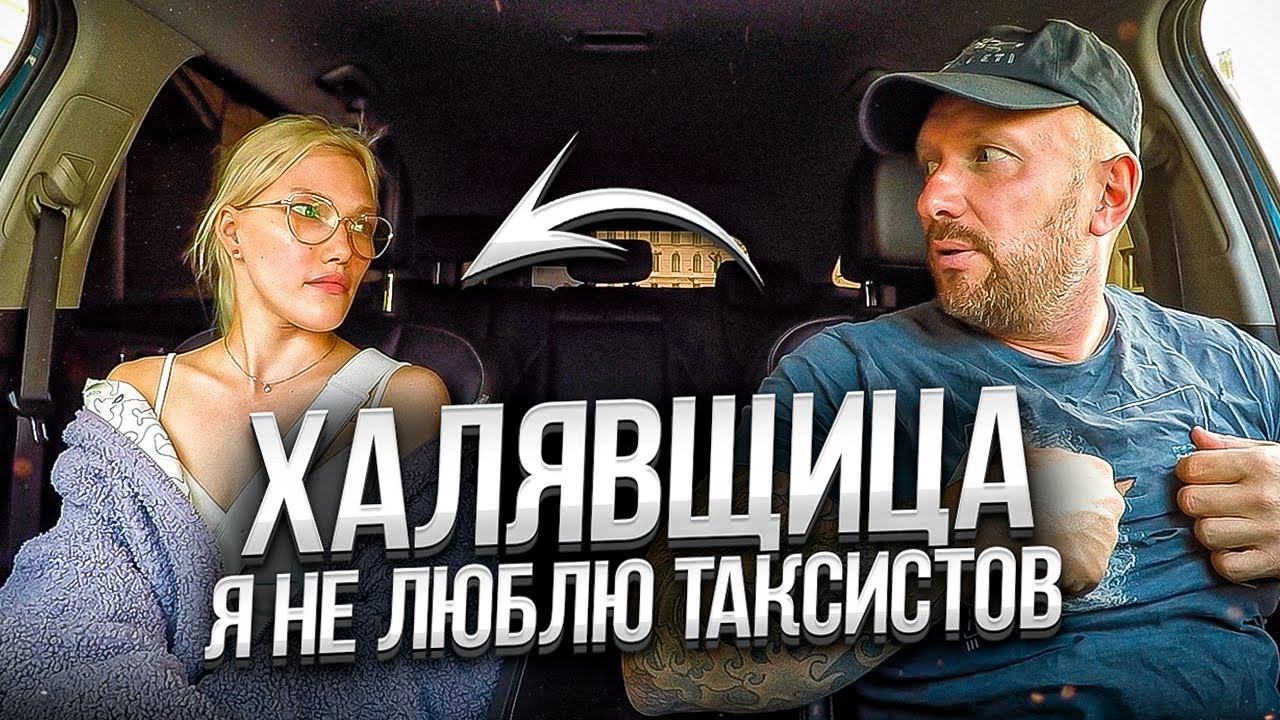 Таксист обломал содержанку своим видом смотреть онлайн