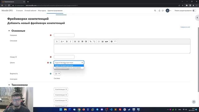 #2. Первичная настройка системы управления курсами Moodle. смотреть онлайн
