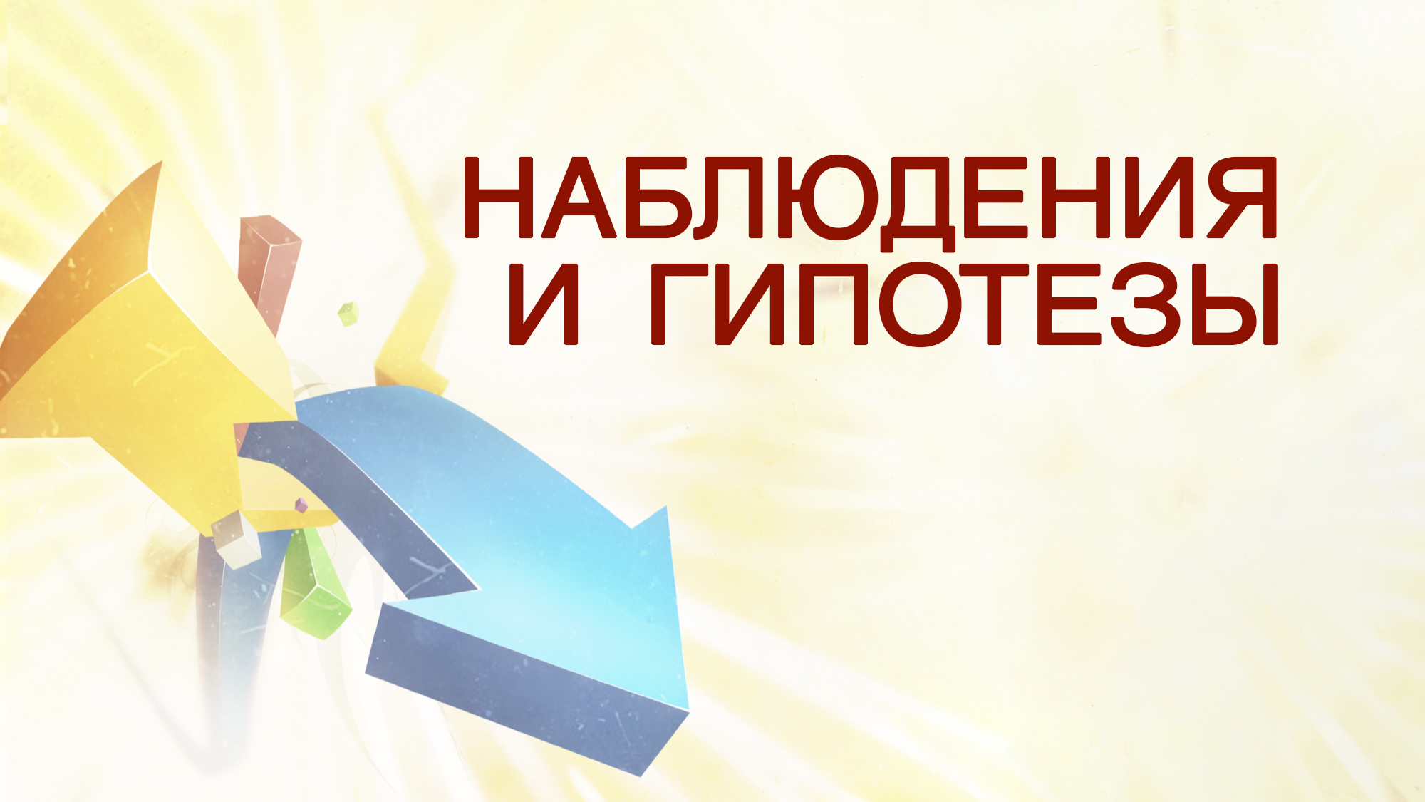 TVS PT512 Rus 12. Западный подход к решению конфликтов. Наблюдения и гипотезы.