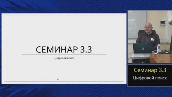Практика языка C (МФТИ, 2023-2024). Семинар 3.3. Цифровые сортировки. (720p)