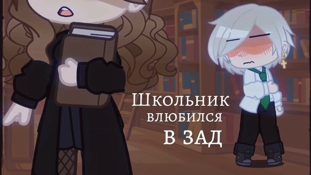 Школьник|меме|Драмиона| Идея @kotbkompote смотреть онлайн