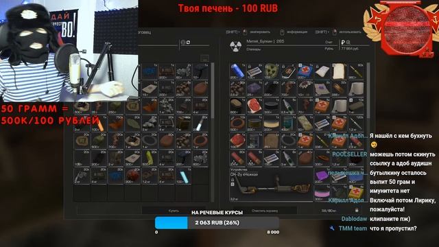 ✅АЛКО-СТРИМ (Бутылкин напился в слюни!) ПЬЁМ И ПРОКАЧИВАЕМ НОВИЧКА! ☢️ STALCRAFT - СТАЛКРАФТ смотреть онлайн