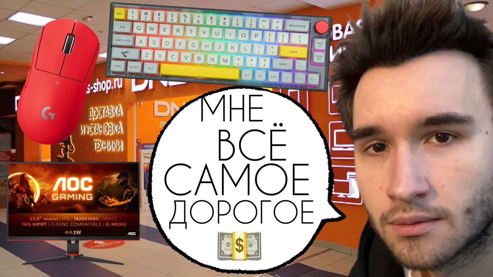 КОРЕШ ПРО ДЕВАЙСЫ ⌨️