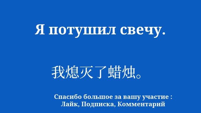 Как наконец выучить китайский за 8 минут в деньКак наконец выучить китайский за 8 минут в день смотреть онлайн