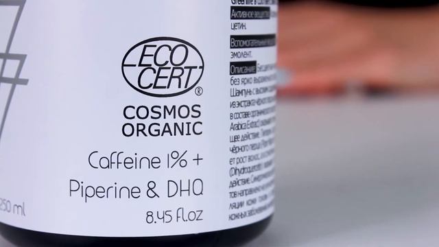 Active shampoo «Caffeine 1% + Piperine & DHQ» смотреть онлайн